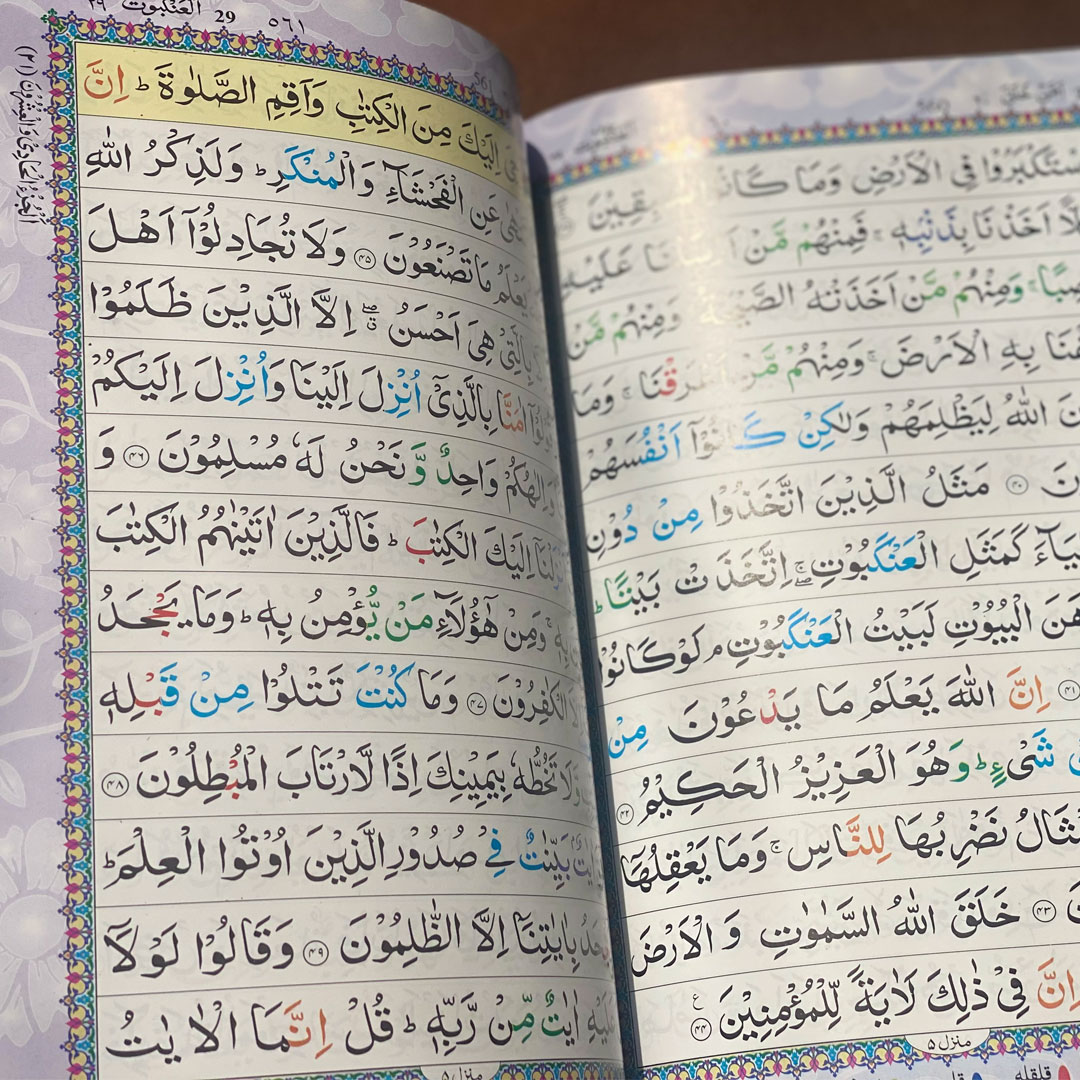 black rainbow uthmani scripted with Tajweed - Image 3