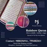 Rainbow medium
