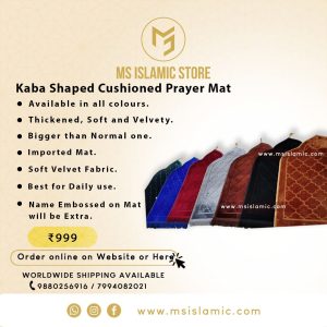 Kaba Shaped Cushioned Prayer Mat